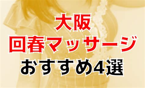 厚木 回春マッサージ|【おすすめ】本厚木・厚木ICの回春性感マッサージデリヘル店を。